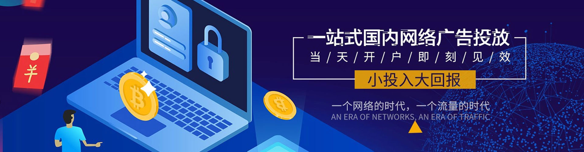 西陵信息流开户